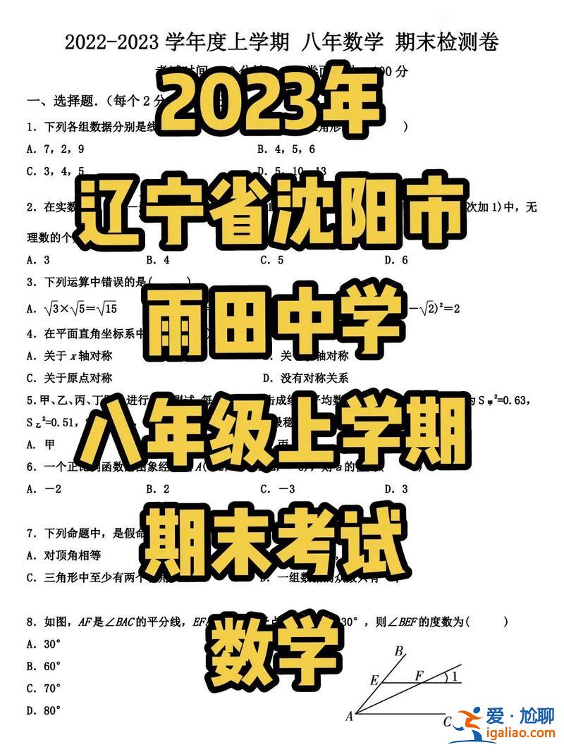 沈北雨田升學(xué)，2023沈陽雨田中學(xué)入學(xué)條件是什么？
