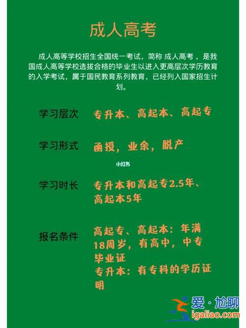 地區(qū)提升學(xué)歷，想提升學(xué)歷除了高考還有哪些辦法？