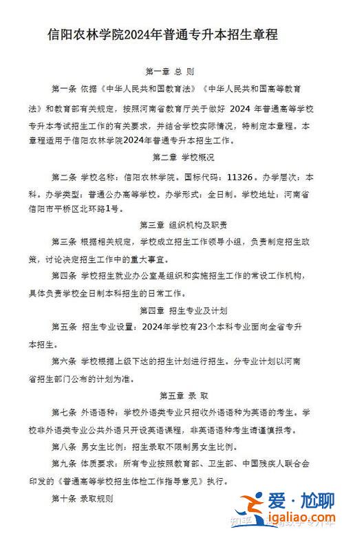 河南省護理專業(yè)專升本？2024年河南護理專升本會擴招嗎？