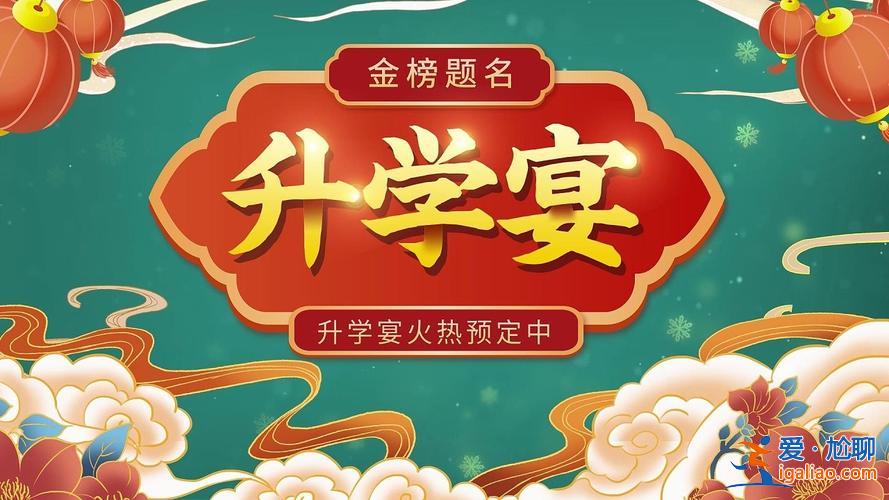 升學小視頻(升學宴成長視頻配什么音樂)？