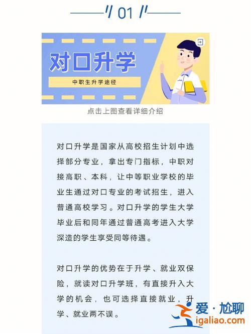 農(nóng)民進城怎么提升學(xué)歷(中專生如何提升學(xué)歷)？