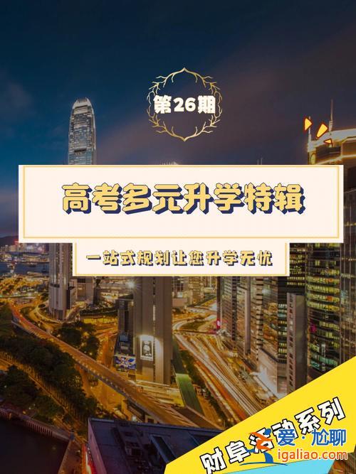 鄭州高考升學(xué)指導(dǎo)，鄭州升學(xué)規(guī)劃哪個機構(gòu)好？