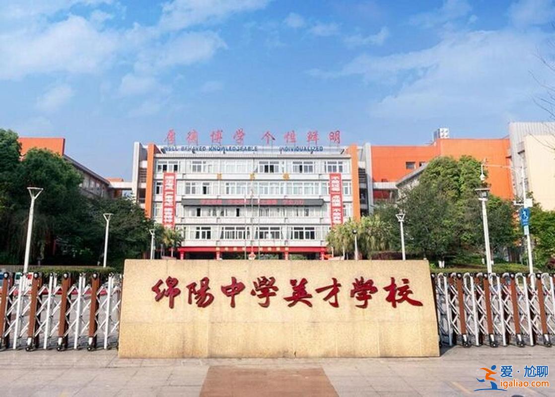 綿陽升學(xué)派(綿陽中學(xué)英才學(xué)校學(xué)費有哪些_)？