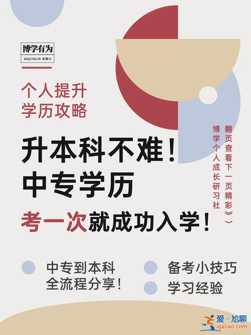 中專升本科考試科目 中專生升學(xué)歷需要學(xué)哪些科目？
