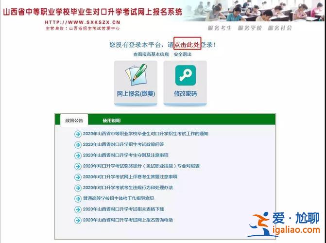 升學(xué)網(wǎng)學(xué)生端？高考升學(xué)網(wǎng)怎么用？