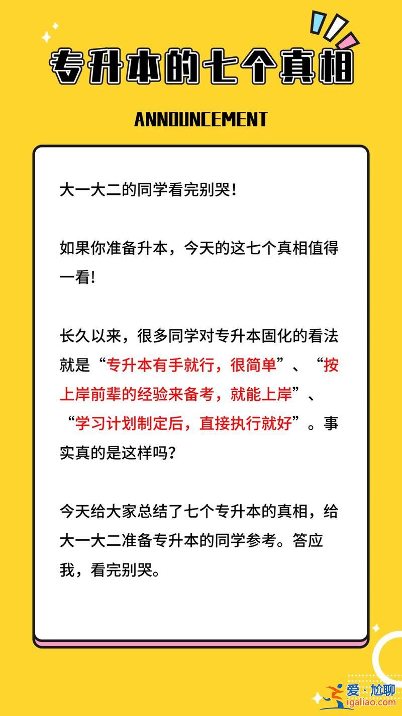 全日制專升本很尷尬？全日制專升本出來工作會受歧視嗎？