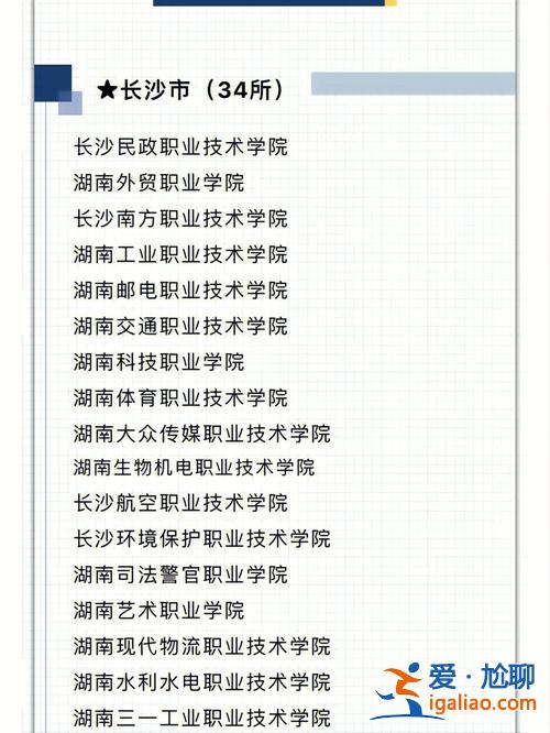 長沙理工對口升學(xué)(2023湖南對口高考學(xué)校有哪些)？