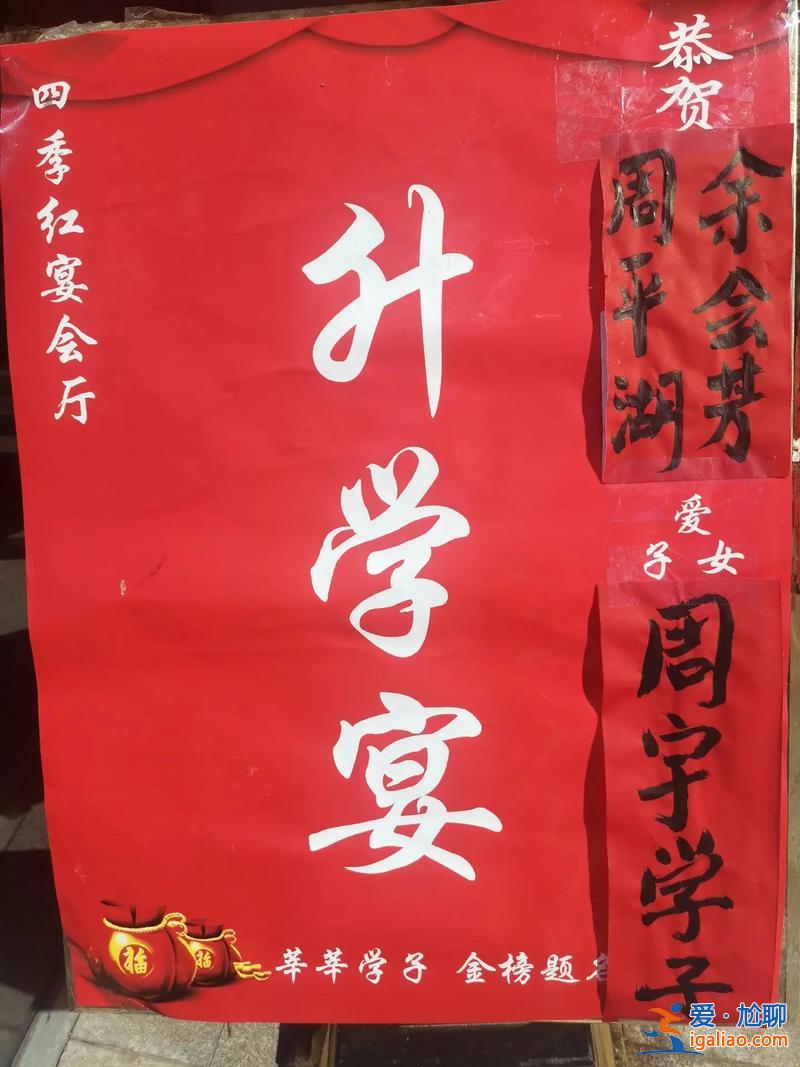 疫情辦升學(xué)宴 今年升學(xué)宴有什么規(guī)定？