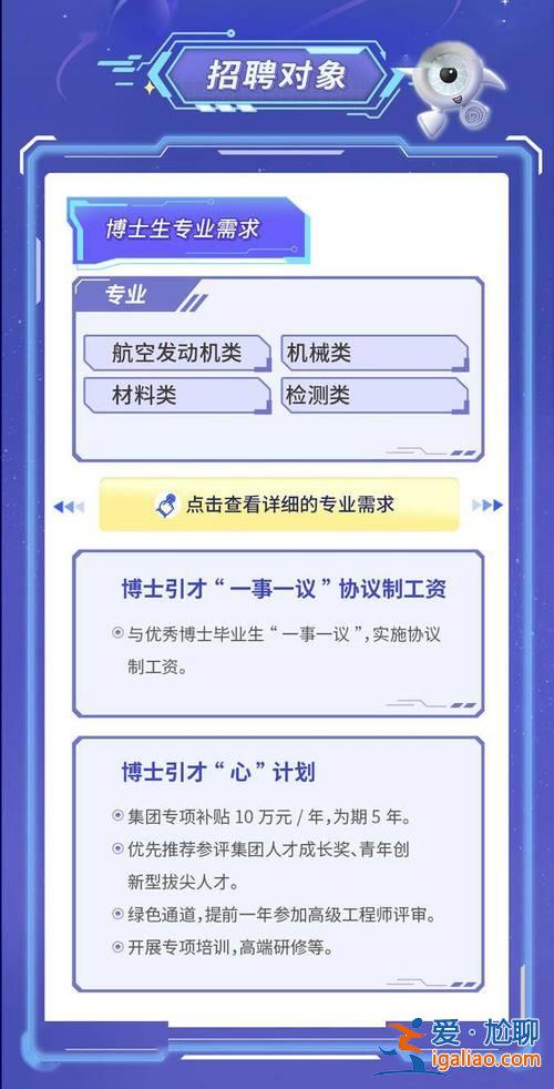 提升學(xué)歷離職(中國航發(fā)大專學(xué)歷辭職的能去哪兒)？