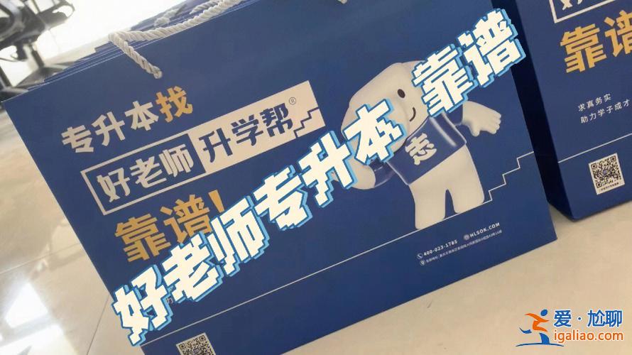 理優(yōu)升學幫(優(yōu)志愿好嗎)？