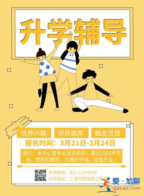 升學(xué)教育機(jī)構(gòu)培訓(xùn)？升學(xué)教育有聲培訓(xùn)靠譜嗎？