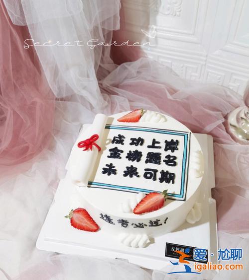 升學(xué)宴用不用買蛋糕，升學(xué)宴訂什么樣的蛋糕？