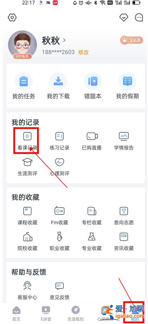 升學e網(wǎng)通教師端手機操作？升學e網(wǎng)通考試時教師端能看到什么？