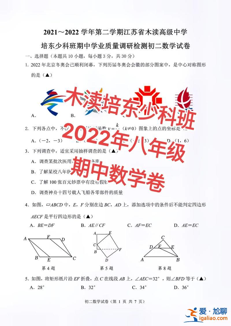 木瀆培東班升學(xué)試卷？蘇州吳中培東班擇校條件？