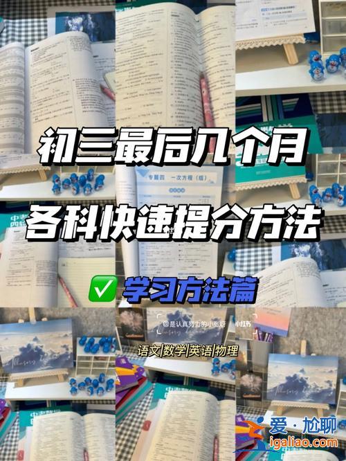 初中升學(xué)提分？初三，物理，化學(xué)，英語三門哪個(gè)提分更快？
