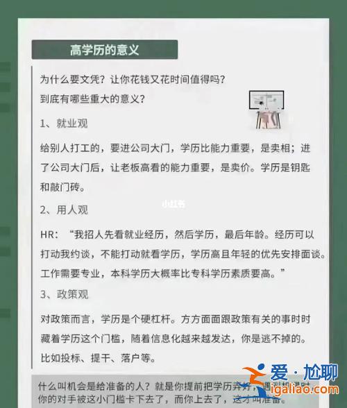 上班族升學(xué)歷怎么選 上班的人怎么專升本？