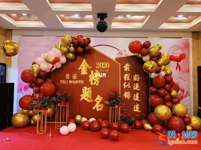 升學宴該不，辦升學宴真的有必要嗎？