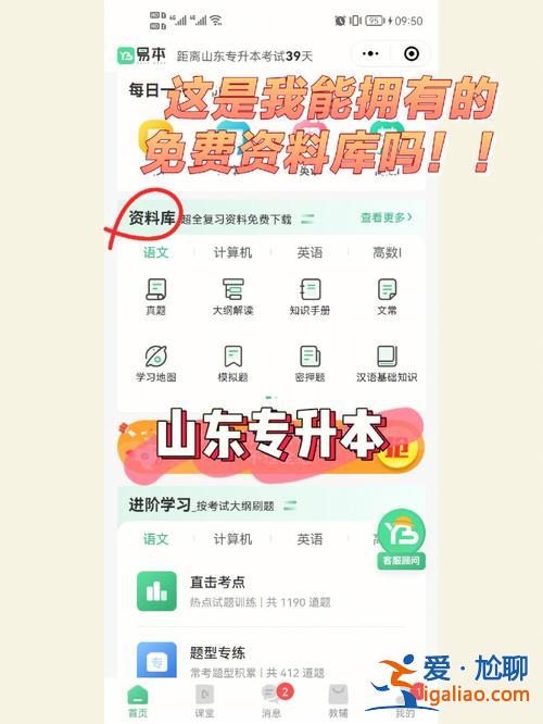 專升本培訓(xùn)機(jī)構(gòu)靠譜嗎 專升本機(jī)構(gòu)有靠譜的嗎。我看好多人都說是騙子？
