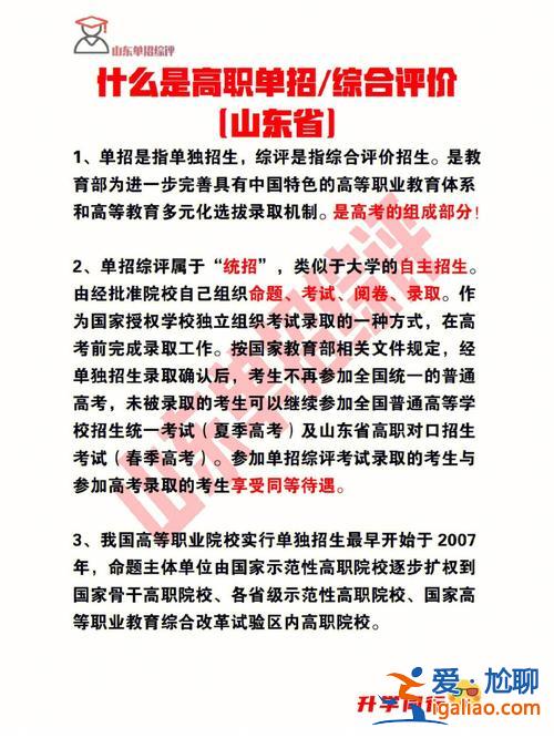 慧升學(xué)綜評？綜評有必要報(bào)嗎？