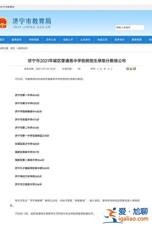 任城實(shí)驗(yàn)中考升學(xué)率(濟(jì)寧市任城區(qū)2023年中考參加人數(shù))？