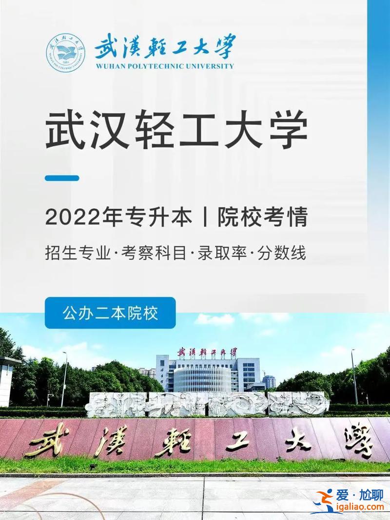 武漢輕工專升本難不難？專升本這條路可行嗎？