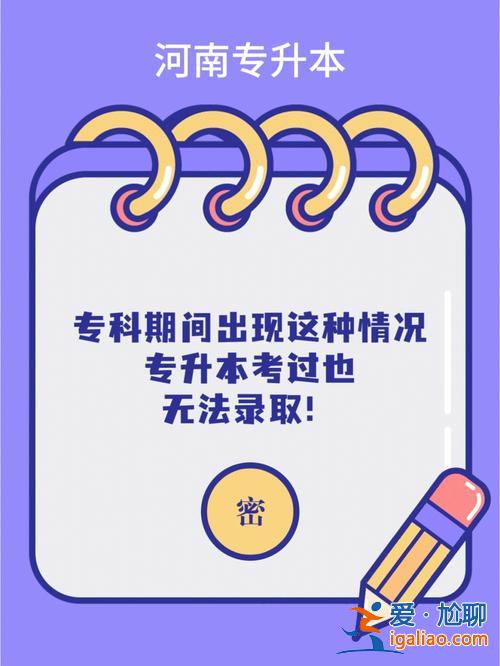 專升本要求無重考重修記錄(畢業(yè)清考會不會影響專升本考試)？