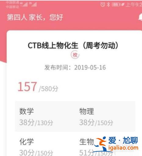 七升學(xué)堂，七天學(xué)堂查小升初成績怎么查？