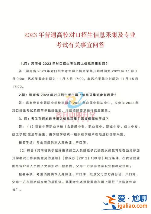 河南對(duì)口升學(xué)大類(lèi)，2023河南對(duì)口升學(xué)考什么？