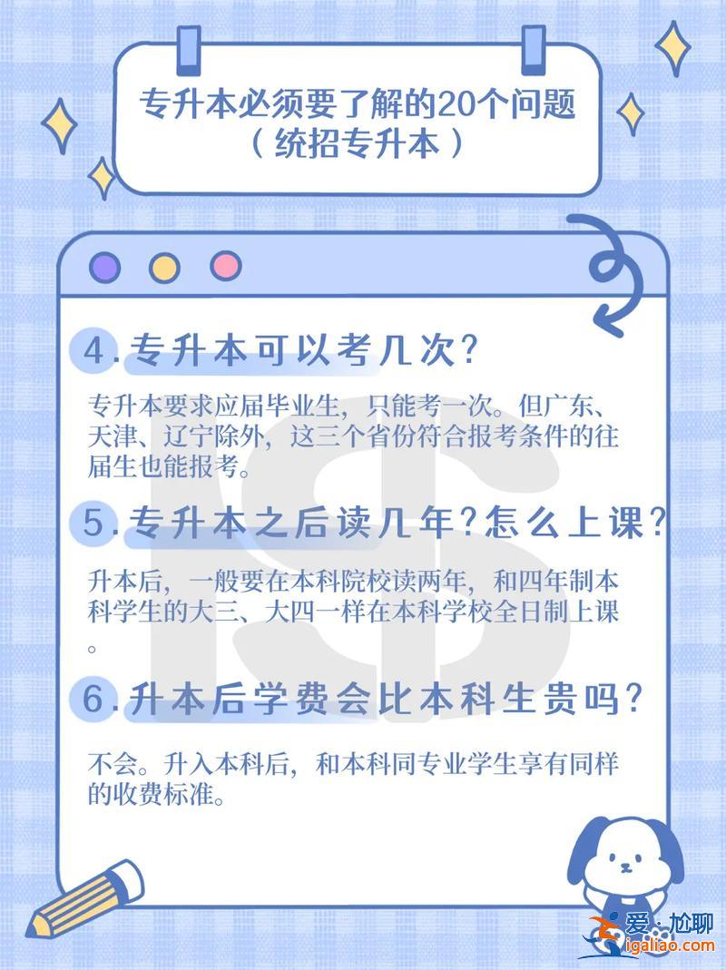 在學(xué)校專(zhuān)升本難嗎(本校升本科好升嗎)？