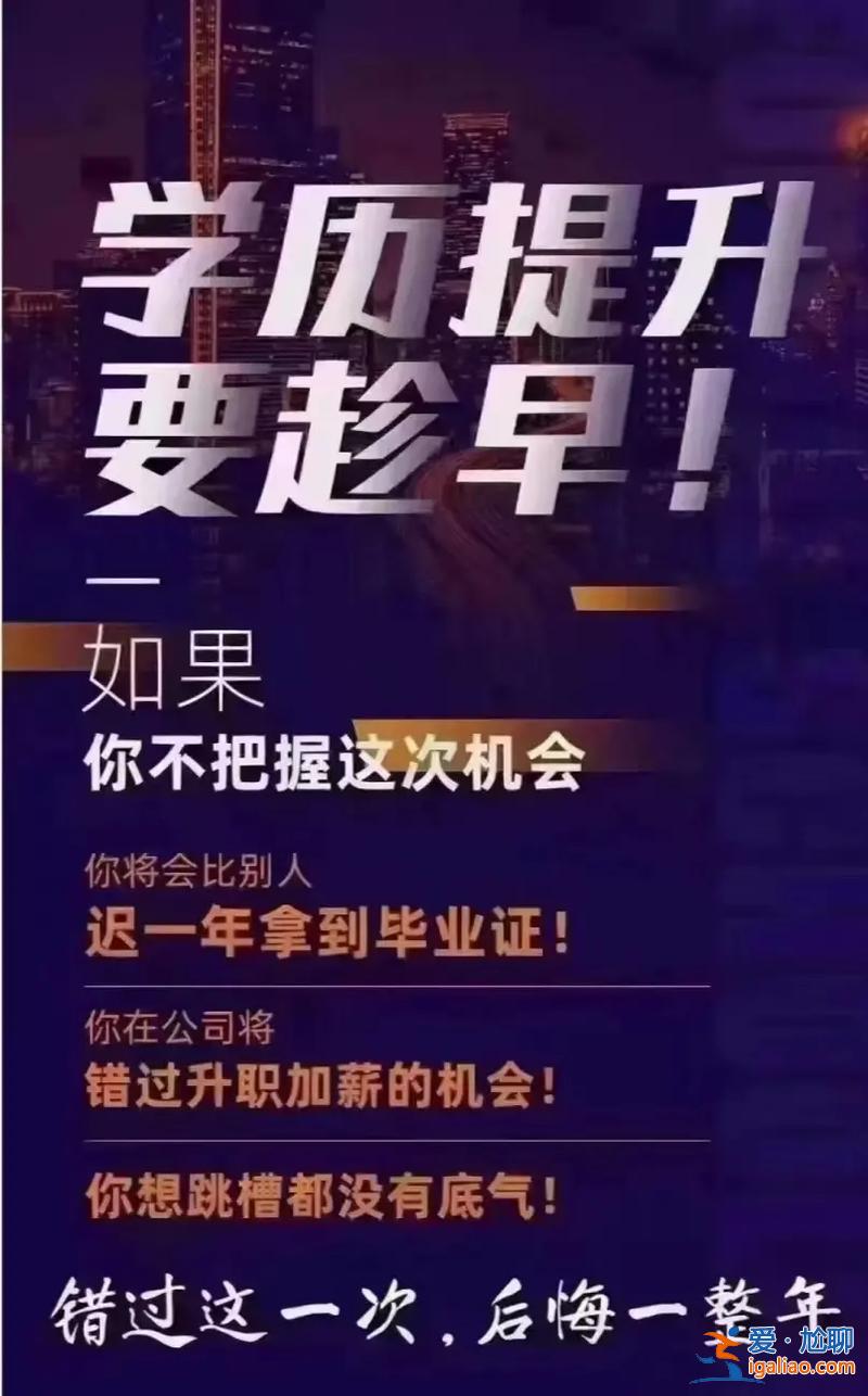 嘉興靠譜成人提升學(xué)歷？嘉興私立高中哪個(gè)靠譜？