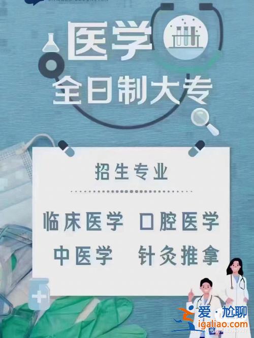 對口升學招生老師 化學老師對口專業(yè)有哪些？