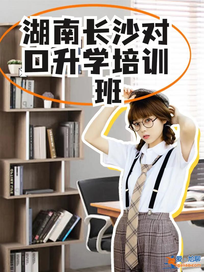 融通高中有幾個(gè)對(duì)口升學(xué)班 升學(xué)班和融通班有什么區(qū)別？