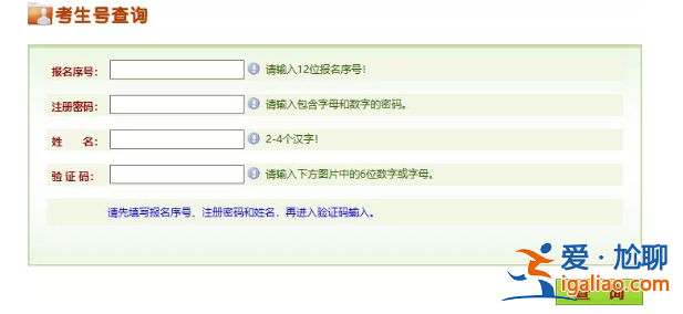 專(zhuān)升本考生號(hào)忘記了(專(zhuān)升本考生號(hào)忘了怎么查)？