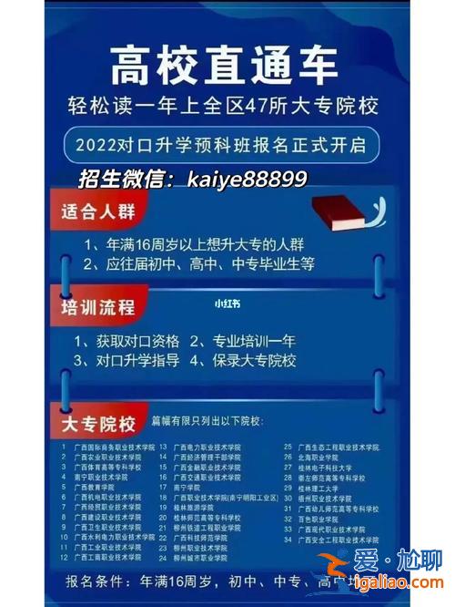 升學(xué)研究室？預(yù)科升學(xué)班是什么？
