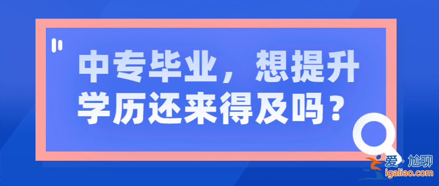 學(xué)哥說(shuō)升學(xué)，木哥高端升學(xué)公眾號(hào)靠譜嗎？