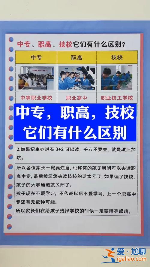 岳陽(yáng)市公立技校升學(xué)班(湖南岳陽(yáng)四化建的技校叫什么)？