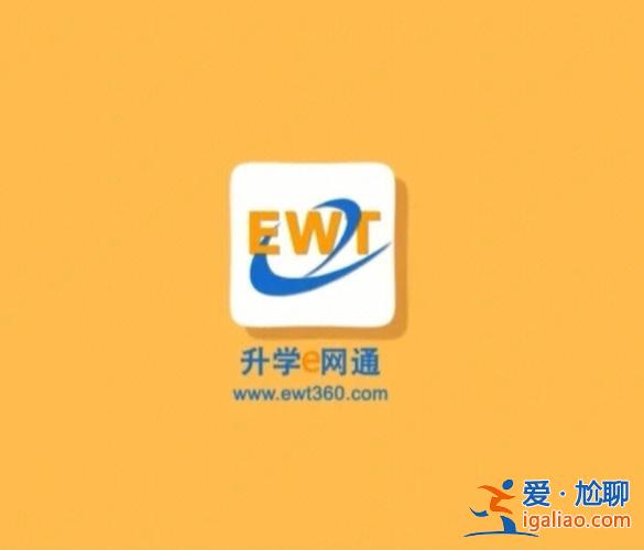 e升學(xué)網(wǎng)下載，升學(xué)e網(wǎng)通上下載的課程跑哪里去了？