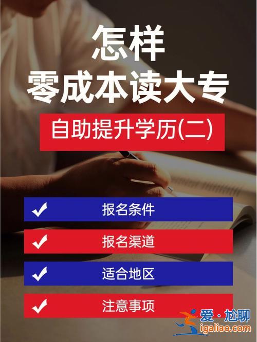 可以提升學(xué)歷，學(xué)歷低，哪里有又可以學(xué)到技術(shù)，又能提升學(xué)歷的學(xué)校？