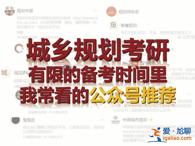 中國城鄉(xiāng)升學率對比 城鄉(xiāng)規(guī)劃考研成功率？