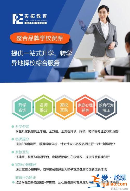 鄭州升學(xué)教育咨詢有限公司(鄭州升學(xué)規(guī)劃哪個(gè)機(jī)構(gòu)好)？