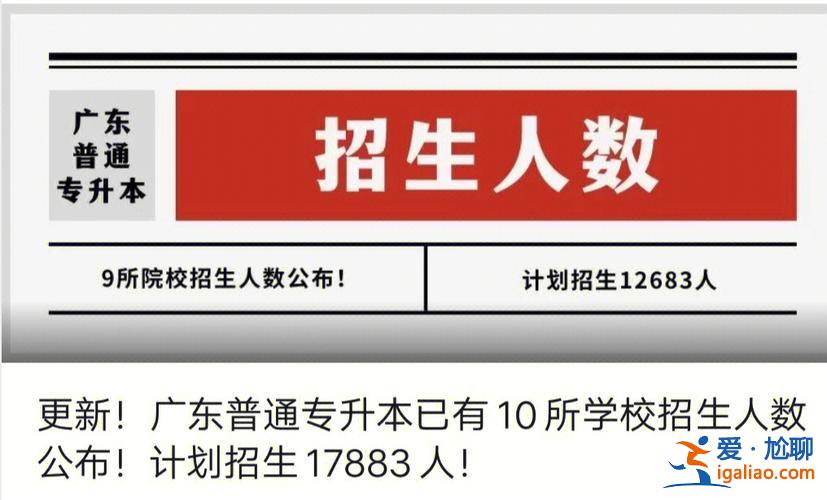 東莞成人教育專升本(東莞職業(yè)技術(shù)學(xué)院可以專升本嗎)？