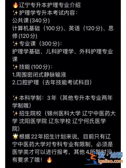 山西護(hù)理學(xué)專升本？山西招生考試網(wǎng)護(hù)理專升本考什么？