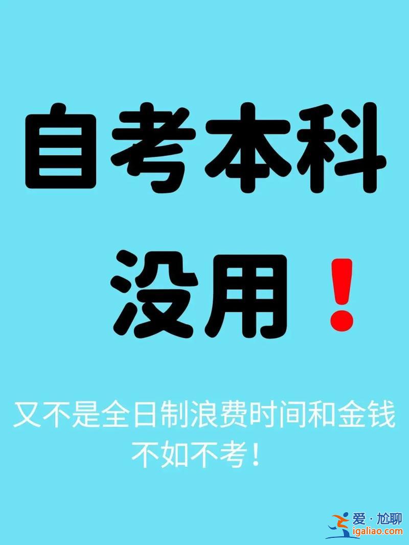 本科升學(xué)考試(專升本沒有考上怎么辦)？