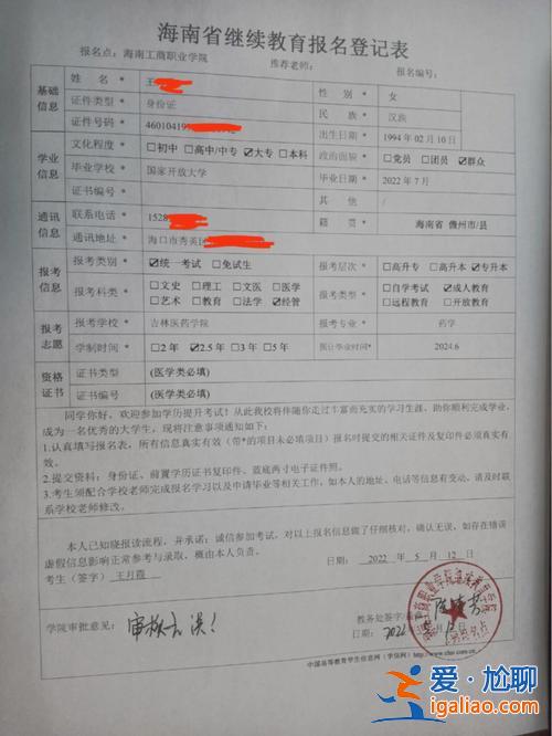 濟南成考專升本考試，濟南師大專升本學(xué)費標(biāo)準(zhǔn)？