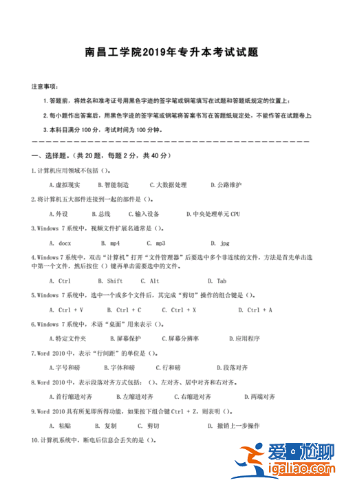 江漢大學(xué)專升本真題，江漢職業(yè)技術(shù)學(xué)院可以專升本嗎？