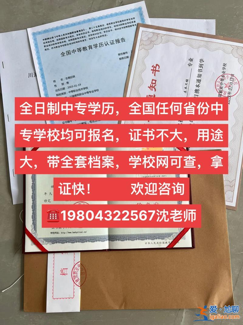 重慶中職提升學(xué)歷可靠機(jī)構(gòu)(重慶有哪些機(jī)構(gòu)能報(bào)中專學(xué)歷)？