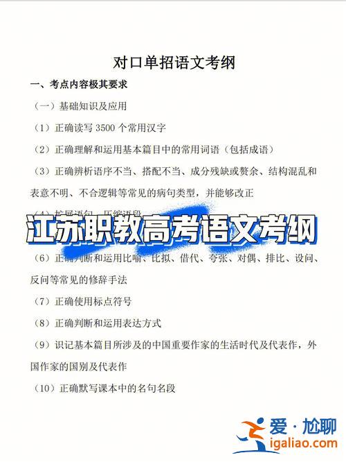 對口升學語文教學素養(yǎng)提高？對口高考升入大學有文化課嗎？