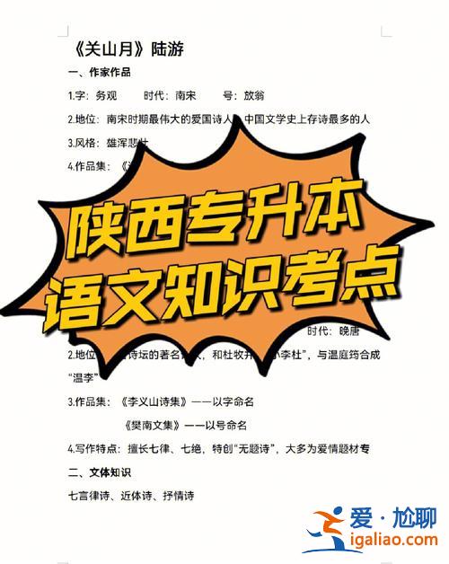 2017年陜西專升本語文(專轉(zhuǎn)本高數(shù)難還是語文難)？