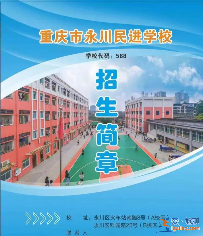 民進衛(wèi)校有升學班嗎山東，永川渝西衛(wèi)校和民進衛(wèi)校哪個好？