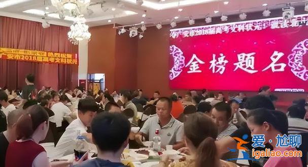 升學宴要辦嗎 大專升學宴該不該辦？